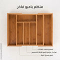 Budu™ Rangement De Tiroirs Extensible 1