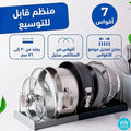 CUISINEZEN™ Organisateur extensible de cuisine